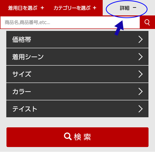振袖詳細を選ぶ