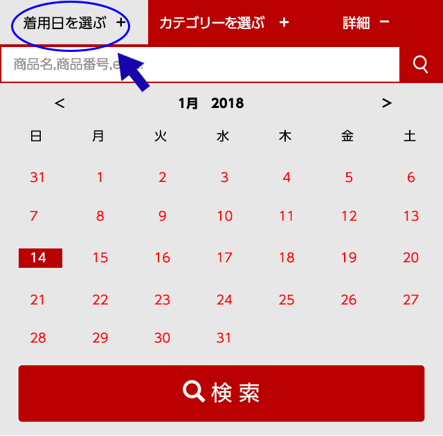 振袖詳細を選ぶ