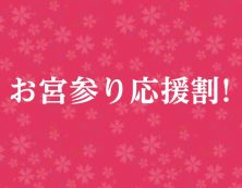 2,000円もお得！産着とお好きな着物セット割引