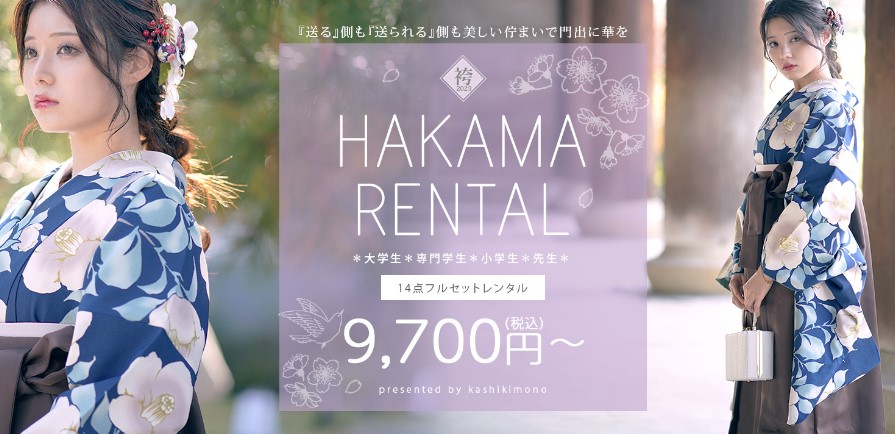 女の子十三参りおすすめ袴セットはこちら