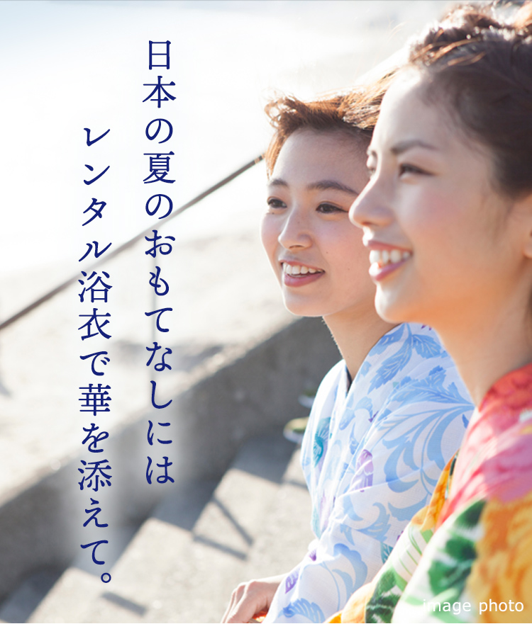 団体様浴衣レンタルイメージ