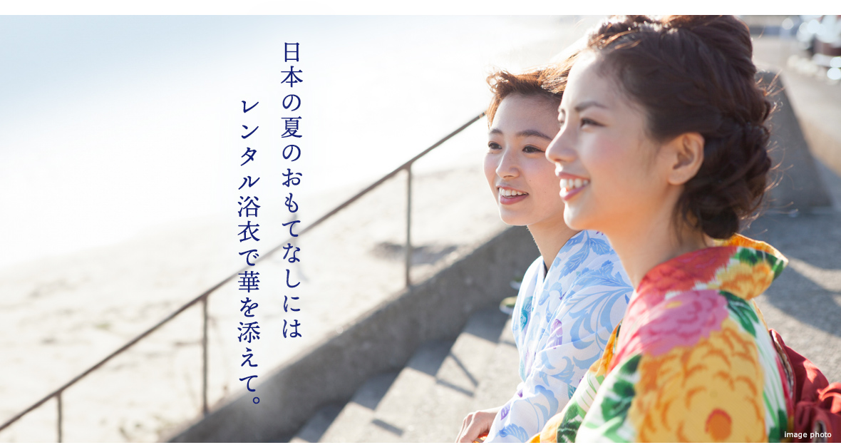 団体様浴衣レンタルイメージ