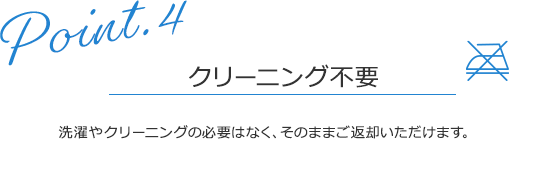 ポイント4