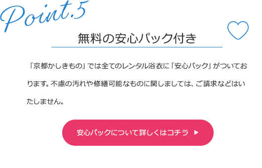 ポイント5