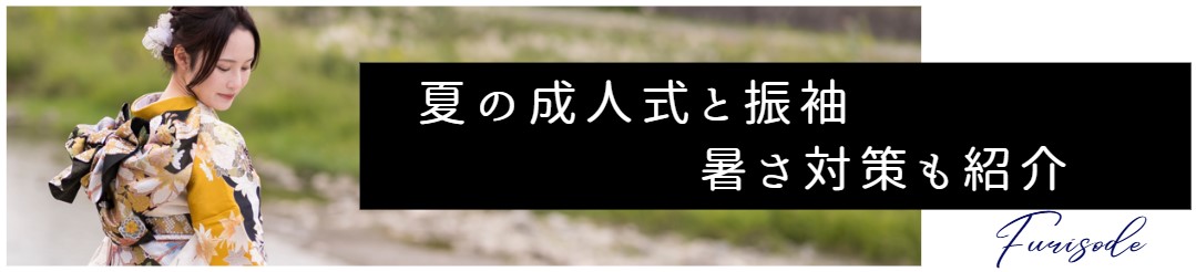 タイトルバナー画像
