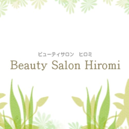 ビューティサロンヒロミ