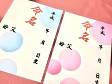 赤ちゃんの「命名式」とは？いつ、何をするの？当日の流れや服装、準備リストを解説