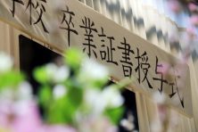 【新任教員向け】初めての卒業式袴ガイド！失敗しない選び方と当日のマナー