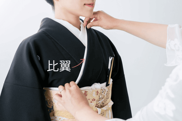 着物の比翼