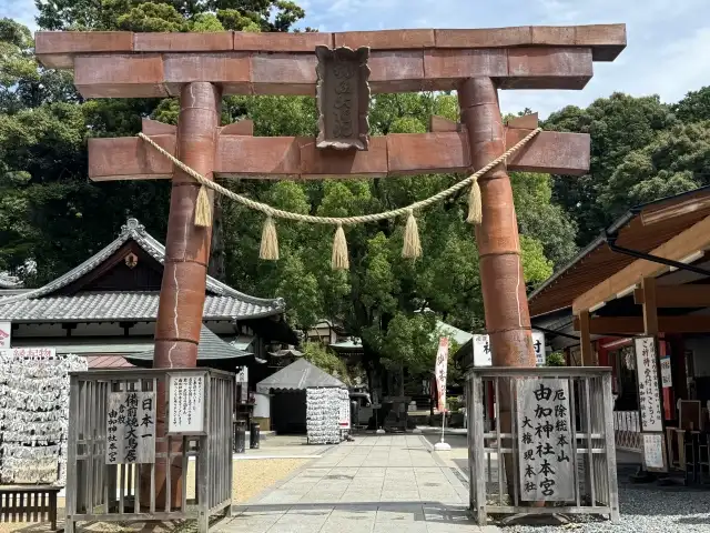 由加神社本宮