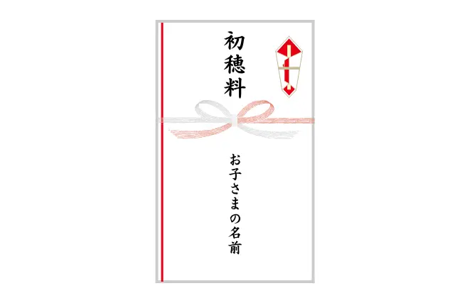 初穂料のし袋書き方