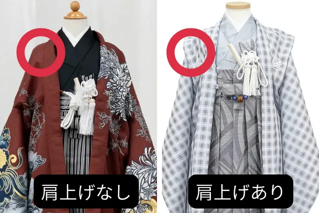肩上げありの着物と肩上げなしの着物