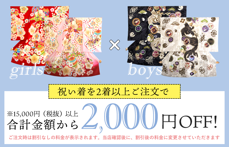 双子ちゃん割引2000円OFF