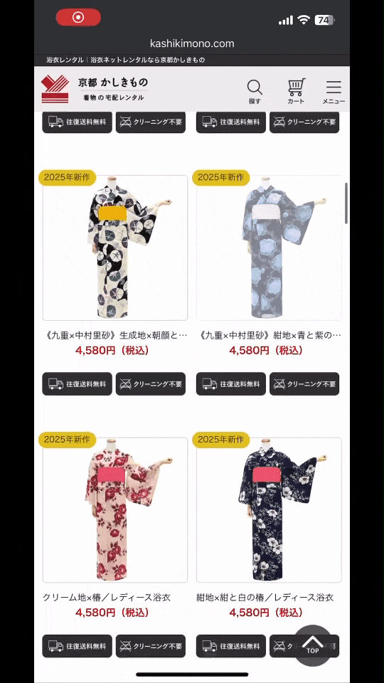 スタッフAが実際に浴衣ネットレンタルを体験してみた!