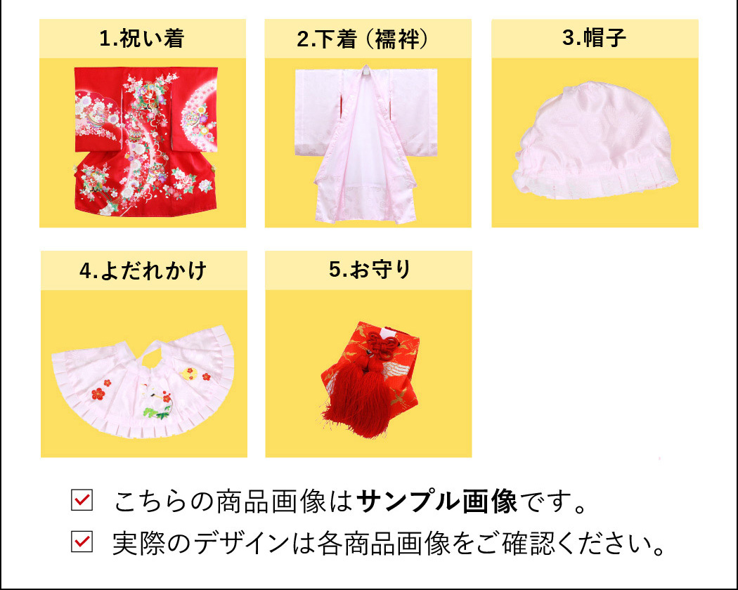 お宮参りの産着レンタル ｜フルセットで全国宅配なら京都かしきもの