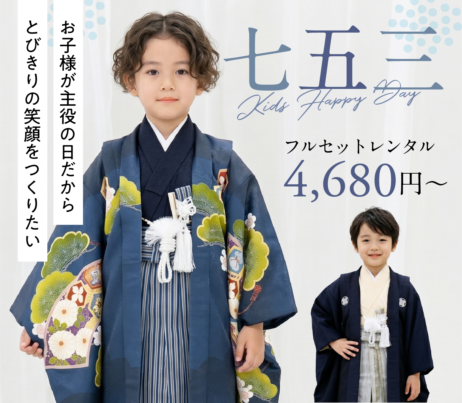 即日発送 七五三 男の子 ヴィンテージ 5歳男の子 七五三着物レンタル｜七五三着物レンタルなら京都かしきもの