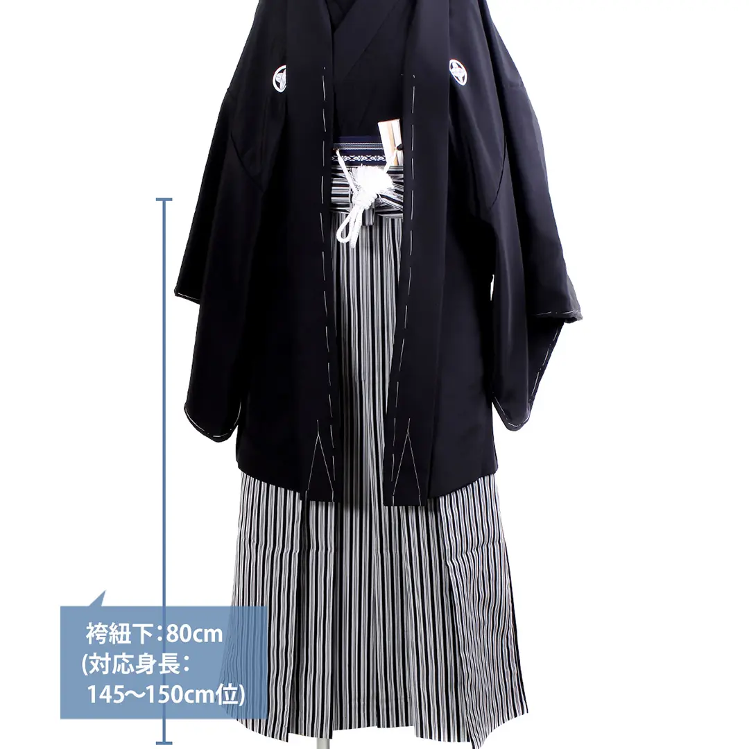 黒紋付・縞袴（小学生）／卒業式／袴アップ