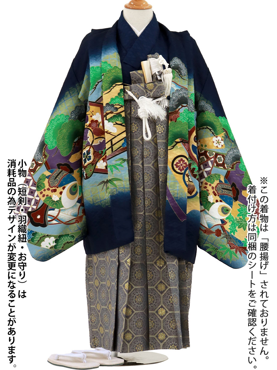 紺地に鷹と屏風、藍鼠の袴／小さめサイズ／七五三・五歳男の子・袴