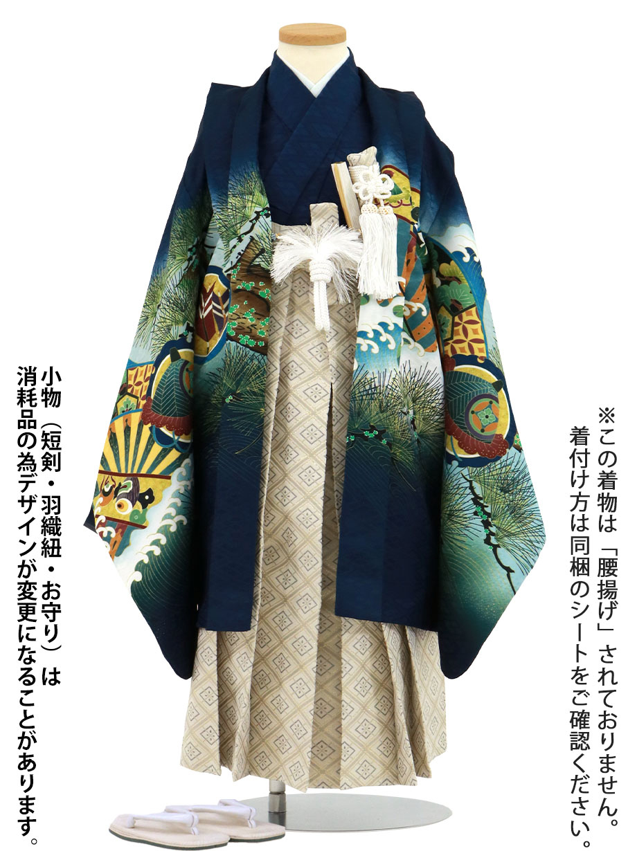 紺地に兜と軍配に松、白グレーの袴／小さめサイズ／七五三・五歳男の子・袴