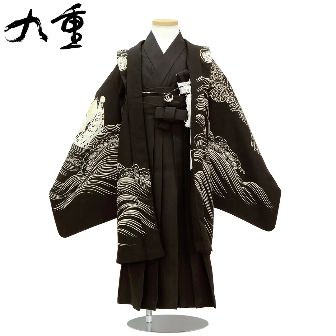 九重》黒地に南蛮船と大波、黒の袴/小さめサイズ/七五三・五歳男の子