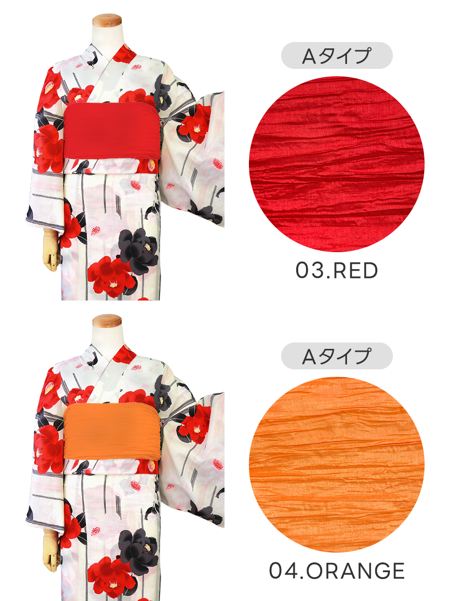 半幅帯　単衣から夏向き！浴衣にも！赤×ベージュ×青のトリコロール　美品 白地×縞と椿（トリコロール）／レディース浴衣 | 宅配着物レンタルの