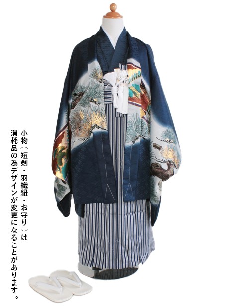 紺地に鷹と額縁、黒縞の袴／七五三・五歳男の子・袴