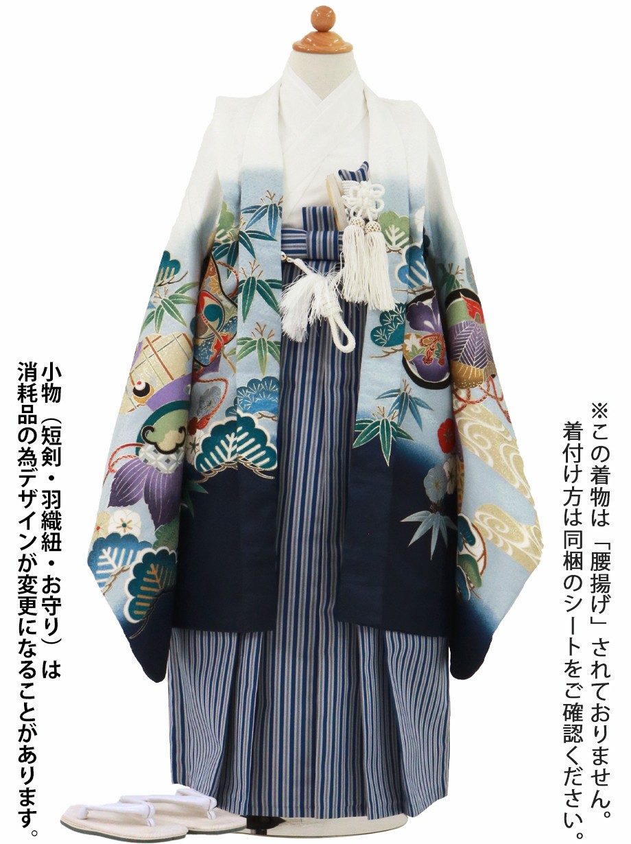 白地に鷹と宝尽くし、紺縞の袴／七五三・五歳男の子・袴 | 宅配着物