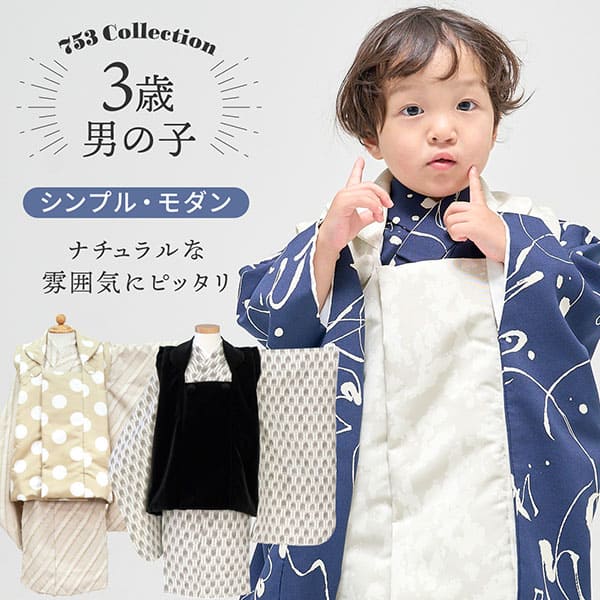 m*︎様 新品 七五三 男児 3歳 正絹 被布コート 正絹 綸子 楽天市場】七五三 3歳 男の子 手描き 正絹 被布コート 被布着