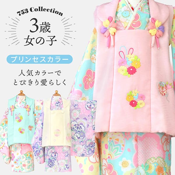七五三 3歳 着物 被布セット 水色×ピンク 楽天市場】七五三 着物 3歳 女の子 被布6点フルセット 水色 ねじ
