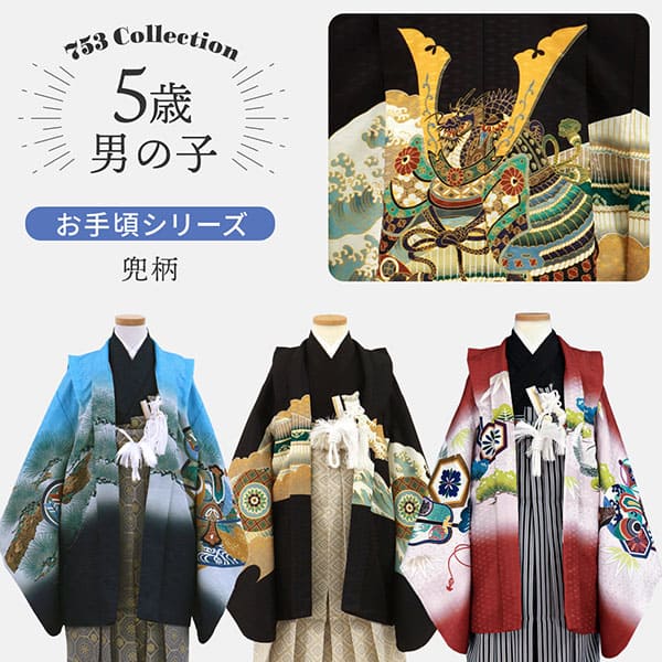 116～120cm｜宅配着物レンタルの京都かしきもの