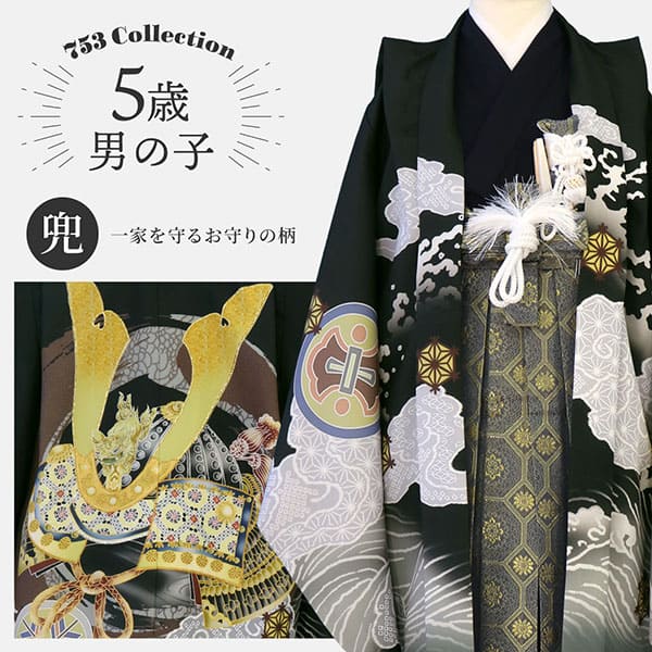 七五三用　男の子の着物（120サイズ） 楽天市場】(七五三最大20%OFF10/30迄)七五三 男の子 5歳 7歳