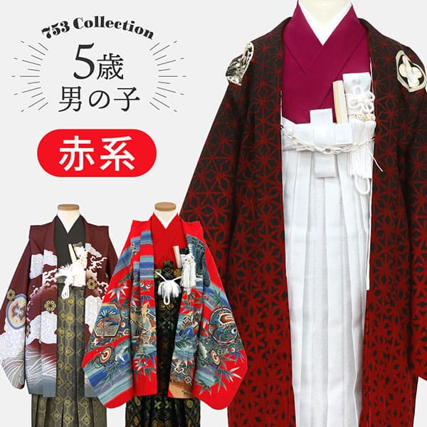 男の子　七五三　袴　110 男の子袴セット 「縞 全3柄」 3歳、5歳、7歳の男の子用袴 七五三