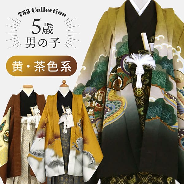 七五三男児MIN82 フルパック サイズ要確認で！ 七五三男児MIN82