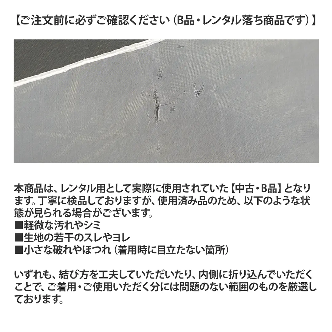 販売商品 プチ兵児帯 プチへこ 飾り兵児帯 訳アリ B品 送料込み／ご購入前の注意事項について