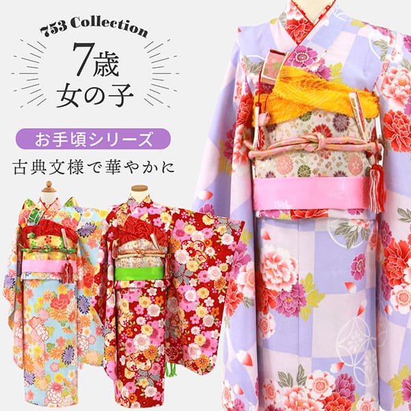 七五三七歳‼️lovely七五三安心セット❤️可愛い赤地に花々金彩キラキラ❤️ 七五三七歳‼️lovely七五三安心セット❤️可愛い赤地に花々金彩