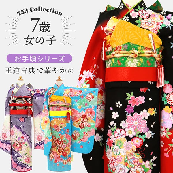 七五三七歳‼️lovely七五三安心セット❤️可愛い赤地に花々金彩キラキラ❤️ 七五三七歳‼️lovely七五三安心セット❤️可愛い赤地に花々金彩
