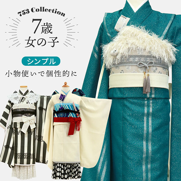 七五三レンタルフルセット scene-027 price-004 の商品一覧