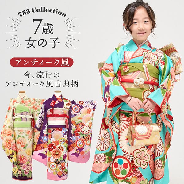 七五三レンタルフルセット color-029 七歳女の子 の商品一覧 | 宅配