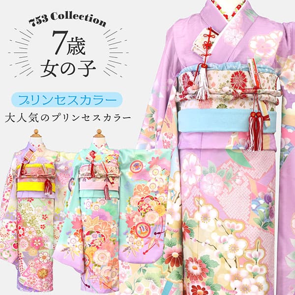 116～120cm｜宅配着物レンタルの京都かしきもの