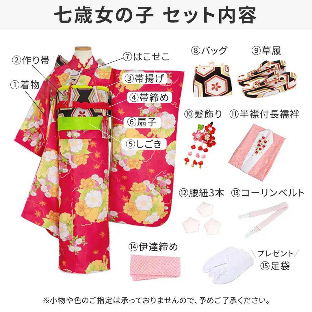 ピンク地に花車と花扇の着物（金帯にアイボリー）／七五三・七歳