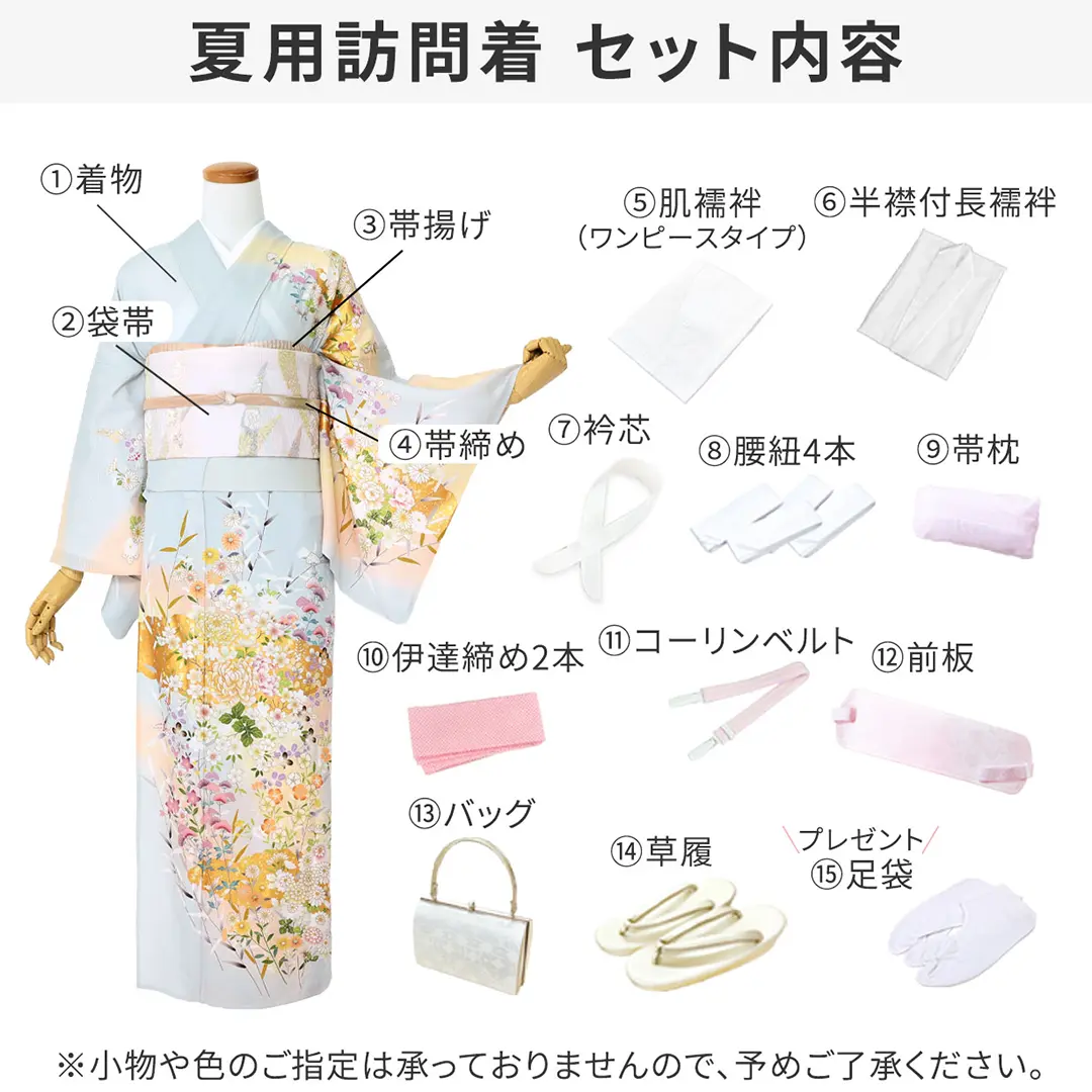 淡水色地に蛇籠と菖蒲の訪問着(絽) | 宅配着物レンタルの京都かしきもの