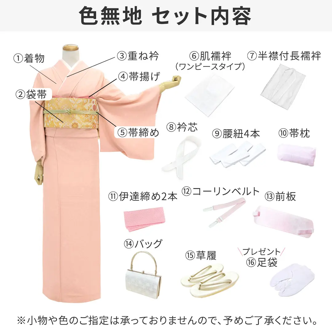 藤色の色無地（一つ紋） | 宅配着物レンタルの京都かしきもの