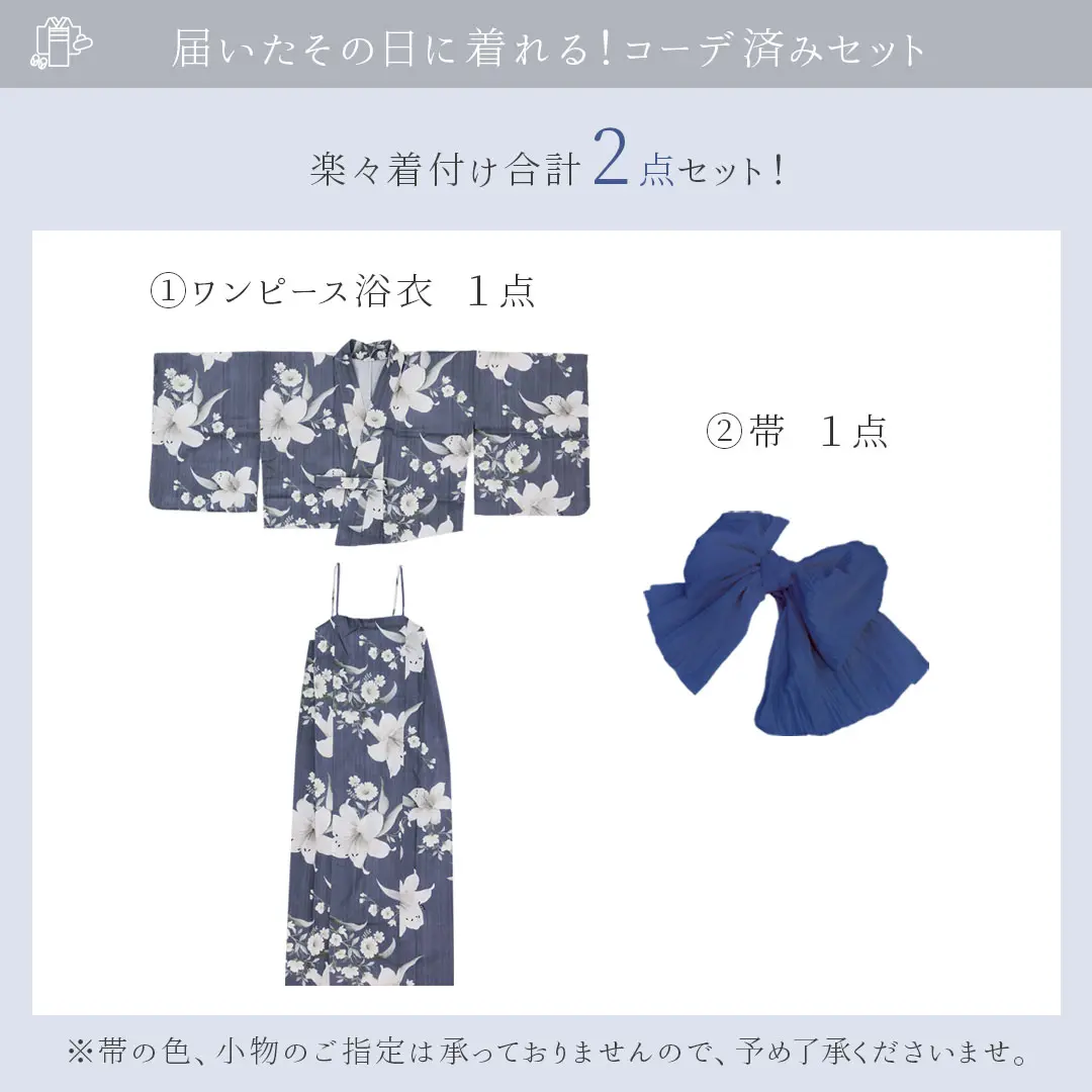 生成×水色の紫陽花／レディースワンピース浴衣 | 宅配着物レンタルの