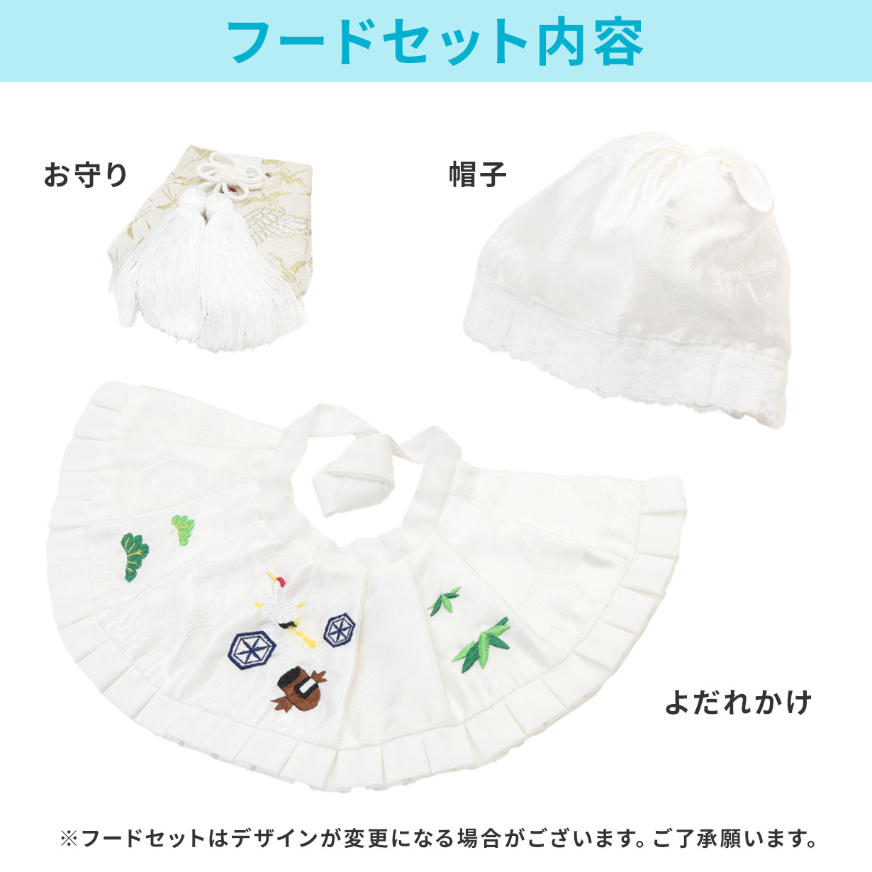 お宮参り　産着　フードセット 楽天市場】お宮参り フードセット 【豪華4点フルセット】 日本製