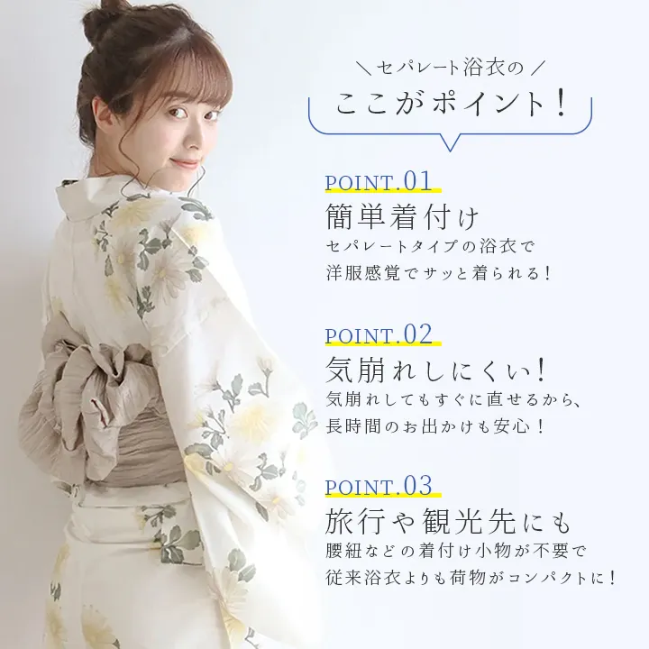 生成×水彩向日葵／レディース二部式浴衣