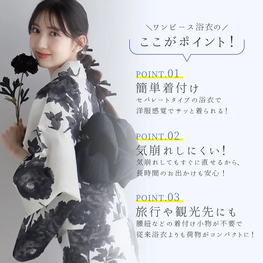 生成×黒牡丹／レディースワンピース浴衣 | 宅配着物レンタルの京都かし