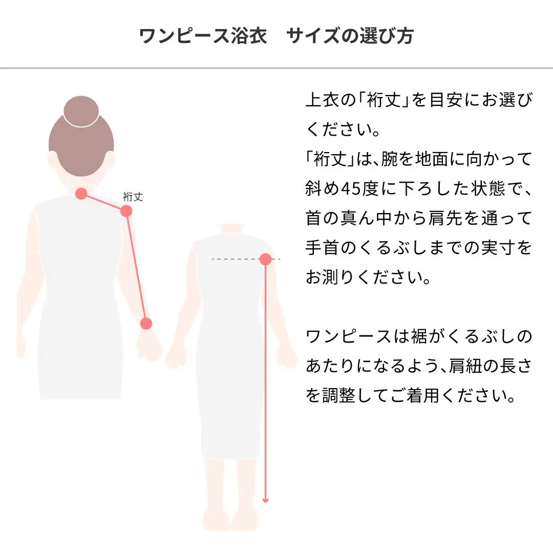 生成×向日葵／レディースワンピース浴衣／ワンピース浴衣のサイズの選び方